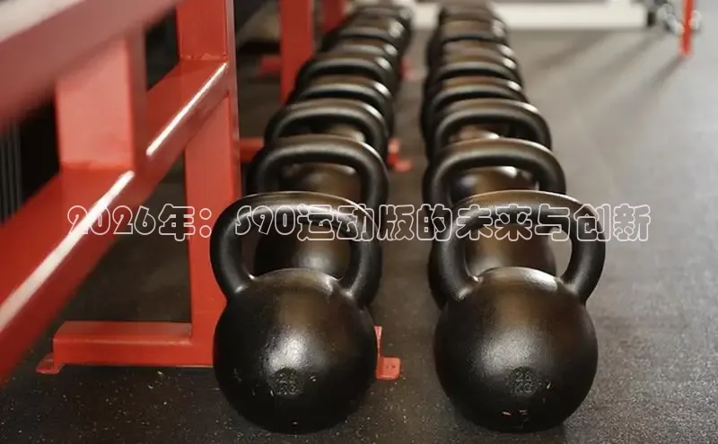 球速体育网页版登录入口